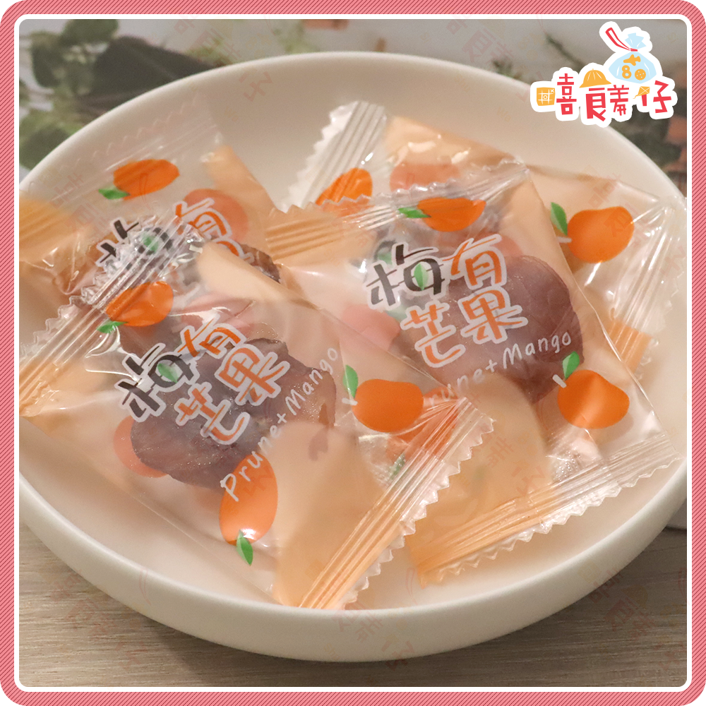 【嘻饈仔現貨】梅有蜜餞 梅有草莓 梅有波蘿 梅有蜜桃 梅有芒果 梅有芭樂 單包裝 不沾手 果乾 無籽-細節圖2
