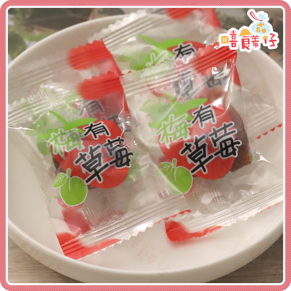 【嘻饈仔現貨】🚗開車野餐必備 梅有果乾蜜餞【梅有芒果/波蘿/芭樂/草莓】無籽梅子 獨立包裝不沾手 團購零食-細節圖5