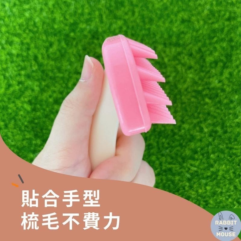 『現貨』兔子梳毛 寵物梳子 寵物按摩梳 矽膠梳 除毛梳 梳毛神器 梳毛 寵物梳毛 寵物刷毛 兔子梳子 天竺鼠梳毛-細節圖4