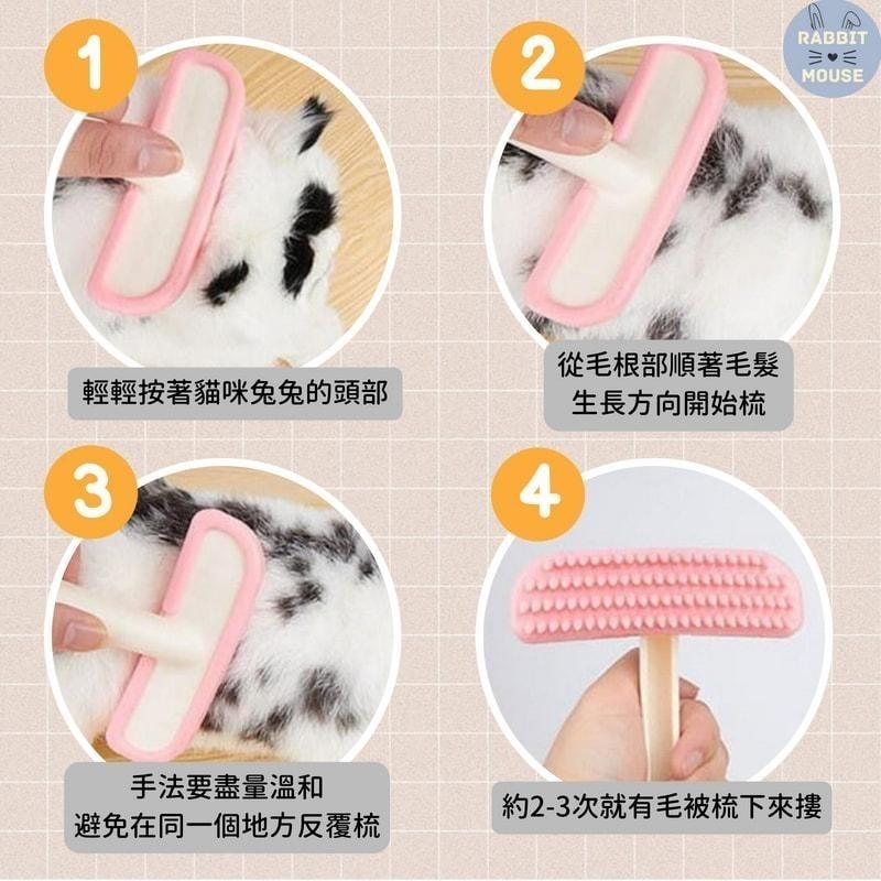 『現貨』兔子梳毛 寵物梳子 寵物按摩梳 矽膠梳 除毛梳 梳毛神器 梳毛 寵物梳毛 寵物刷毛 兔子梳子 天竺鼠梳毛-細節圖5