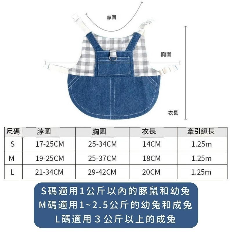 『現貨』兔子牽繩 兔子衣服 兔子外出 兔子牽引繩 兔子牽繩衣 兔子背帶 兔子用品 兔子胸背 寵物牽引繩 溜兔繩-細節圖7