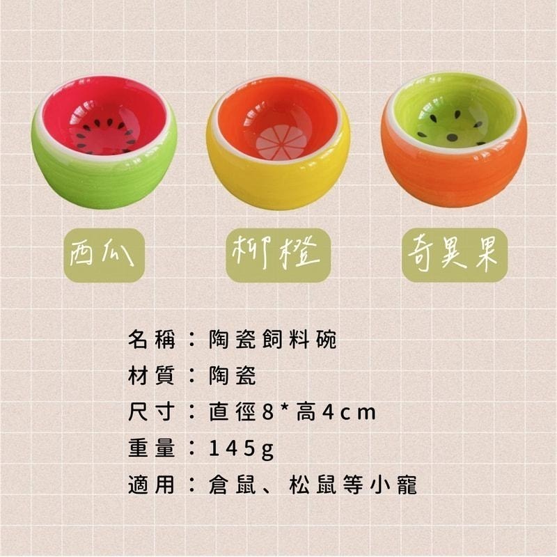 『現貨』倉鼠食盆 倉鼠碗 倉鼠飼料碗 陶瓷碗 飼料碗 倉鼠陶瓷食盆 倉鼠用品 倉鼠陶瓷碗 造型食盆 倉鼠 飼料-細節圖7