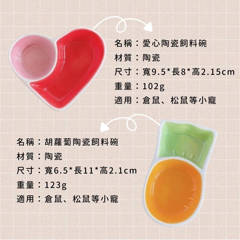 『現貨』倉鼠食盆 倉鼠碗 倉鼠飼料碗 陶瓷碗 飼料碗 倉鼠陶瓷食盆 倉鼠用品 倉鼠陶瓷碗 造型食盆 倉鼠 飼料-細節圖8