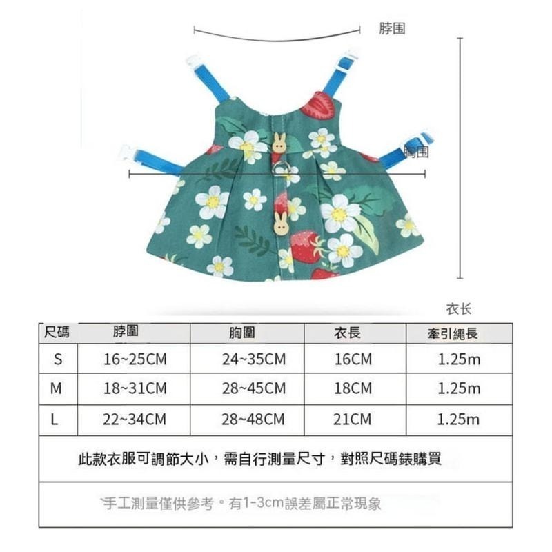 『現貨』兔子牽繩 兔子衣服 兔子外出 兔子 牽繩 牽繩兔子 兔子牽引繩 兔子牽繩衣 兔子洋裝 兔子牽繩衣 兔兔外出-細節圖5