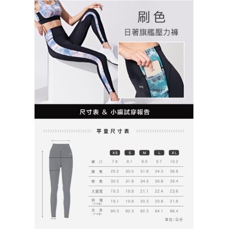 預購享免運🌟【Fitty】刷色・日著旗艦壓力褲(原價2180)-細節圖8
