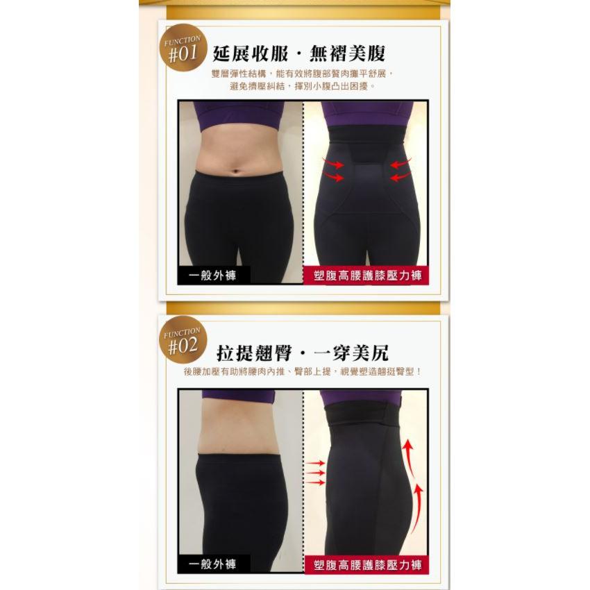 預購享免運🌟【Fitty】塑腹高腰護膝壓力褲（原價2680）-細節圖3