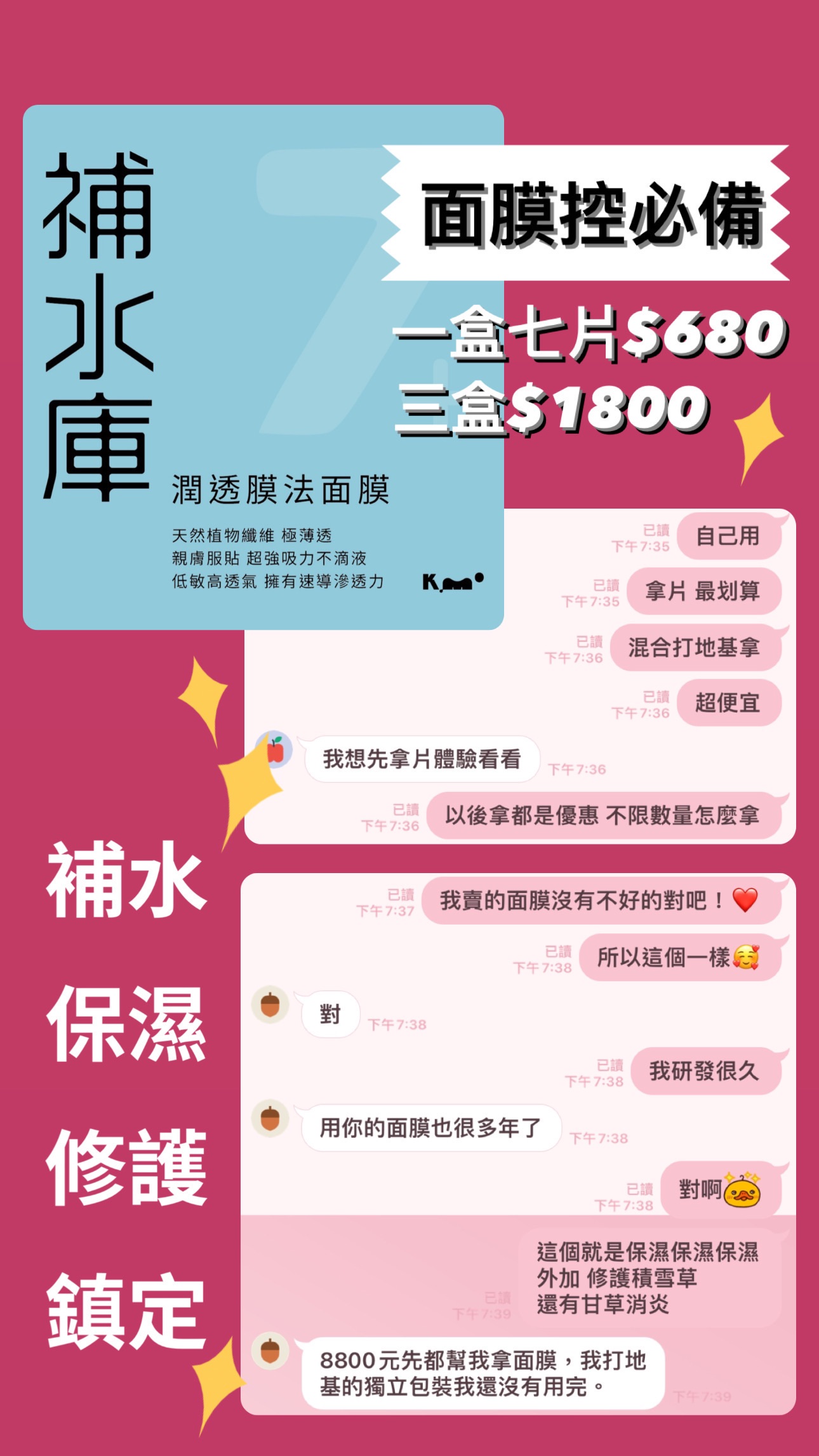 補水庫 面膜 散裝現貨 （盒裝售完等到貨）-細節圖2