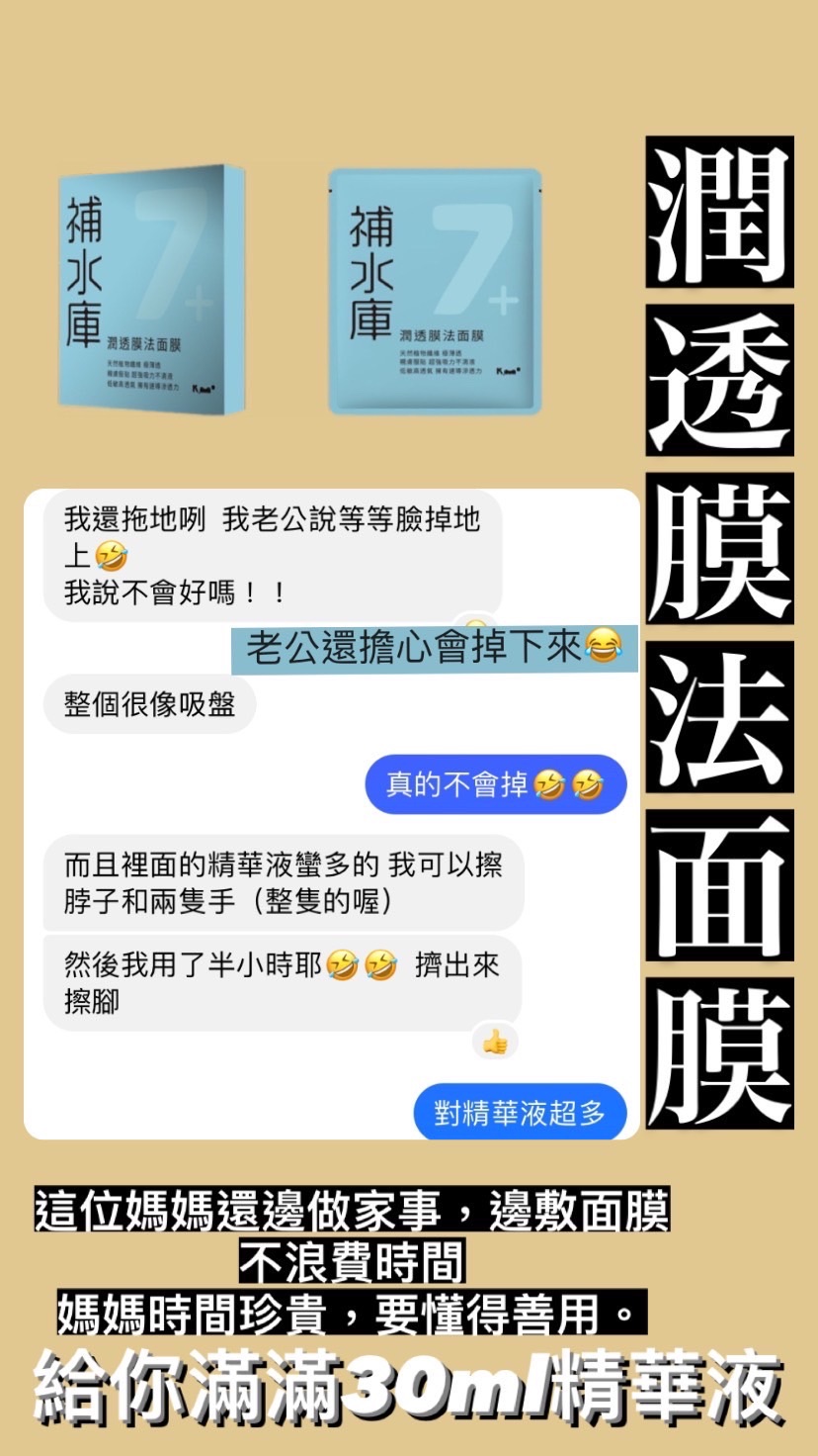補水庫 面膜 散裝現貨 （盒裝售完等到貨）-細節圖5