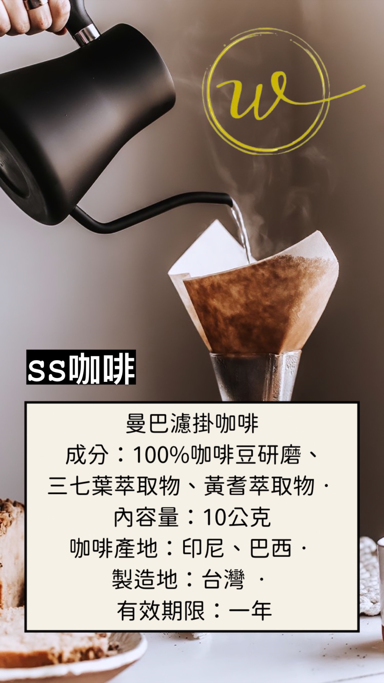 SO身咖啡-細節圖2