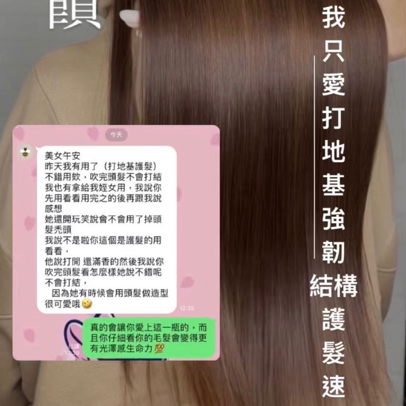 打地基強韌結構護髮速-細節圖4