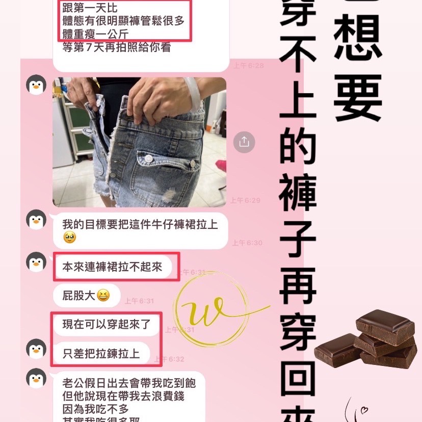 輕鬆SO身巧克力-細節圖4