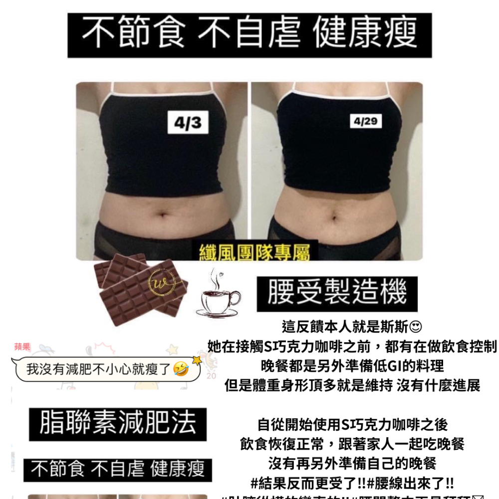 輕鬆SO身巧克力-細節圖5