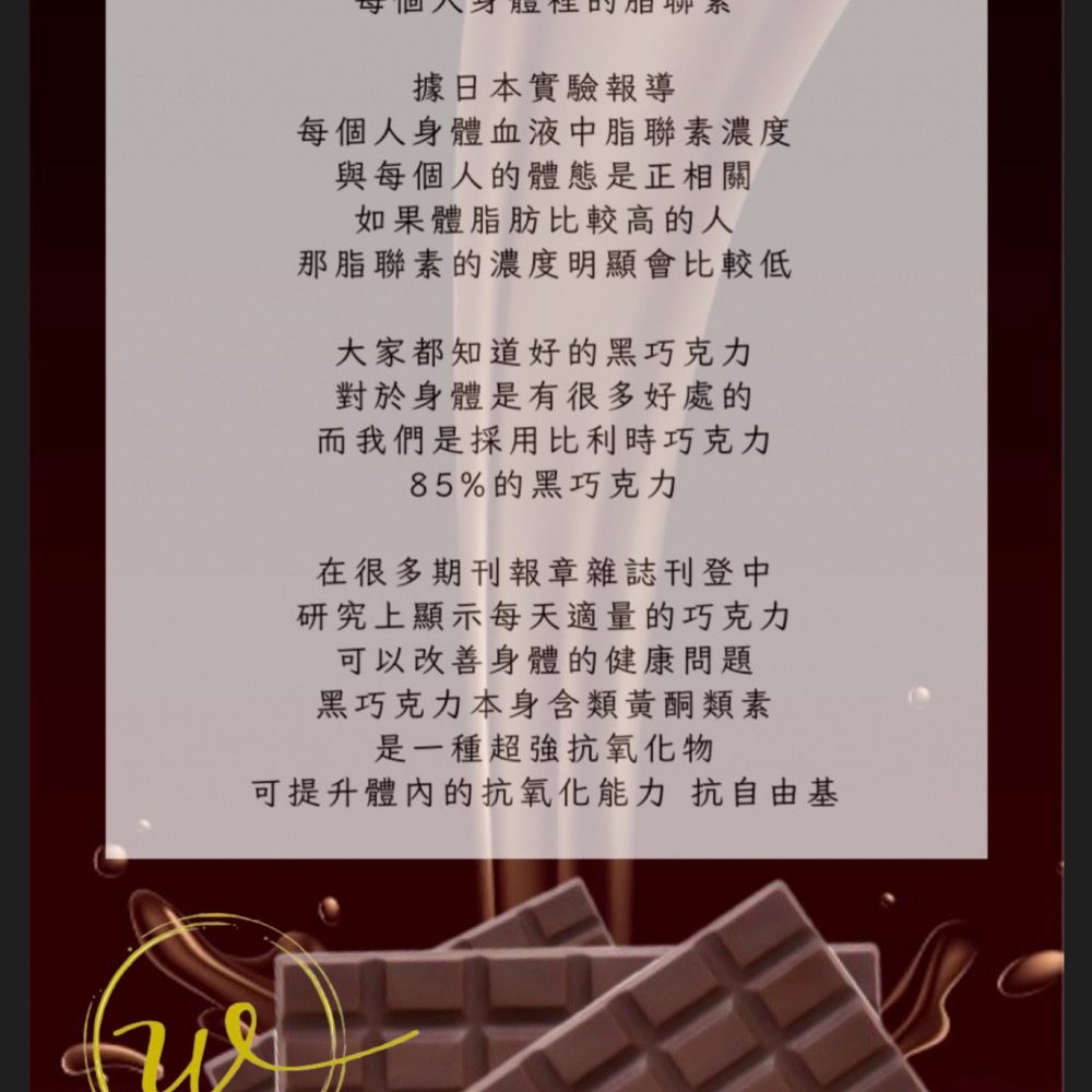 輕鬆SO身巧克力-細節圖8