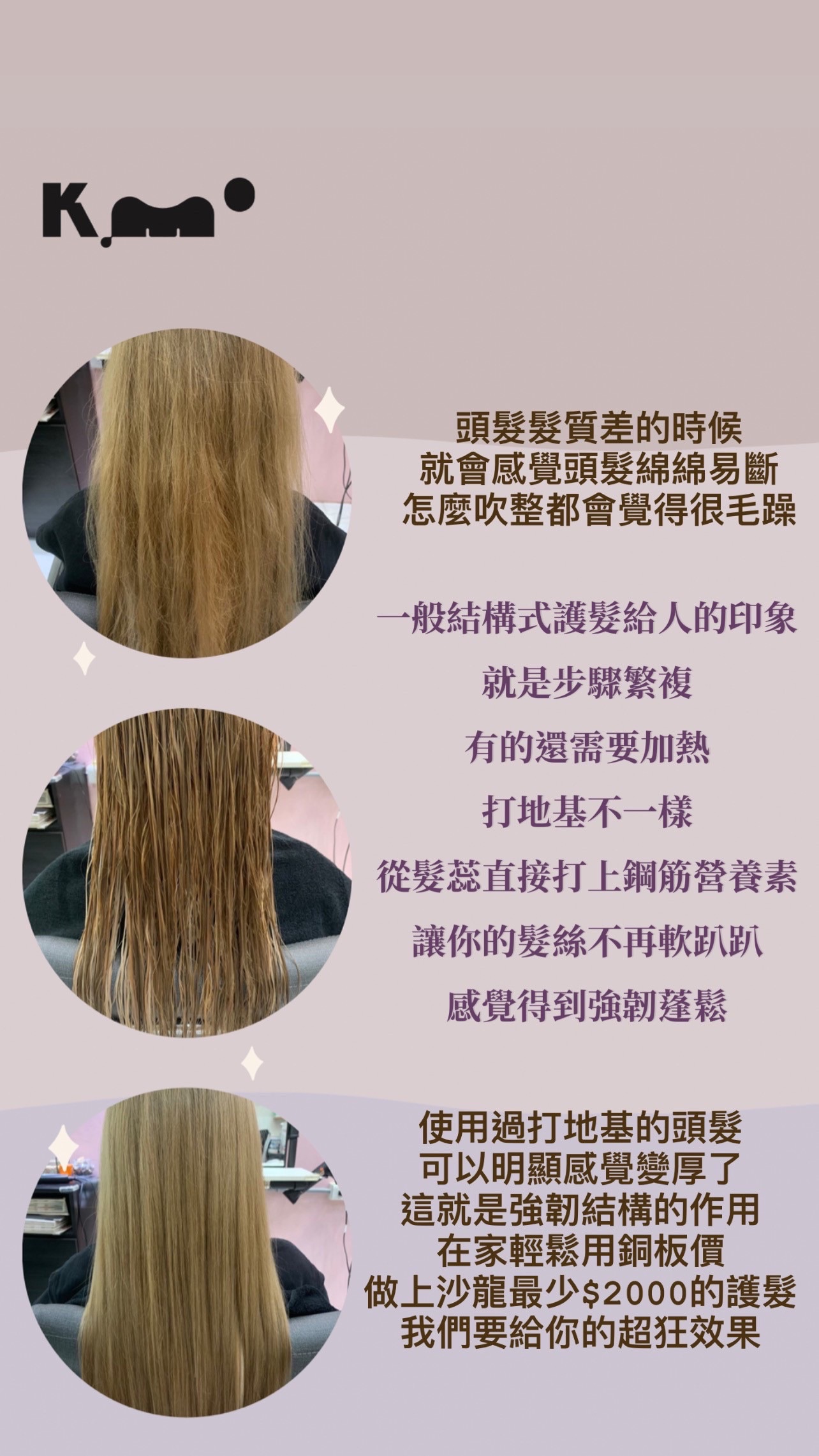 打地基強韌結構護髮速-細節圖3