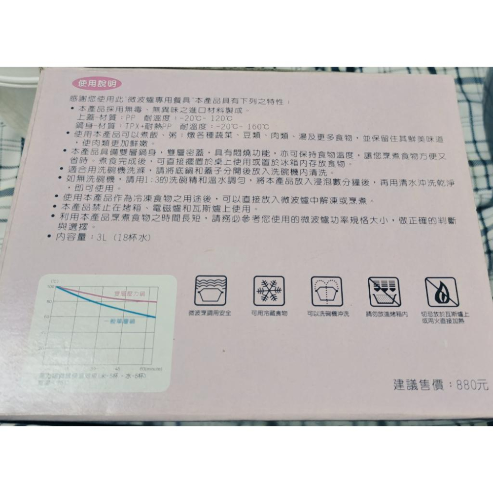 多功能微波保溫壓力鍋 圓形微波調理盒-細節圖2