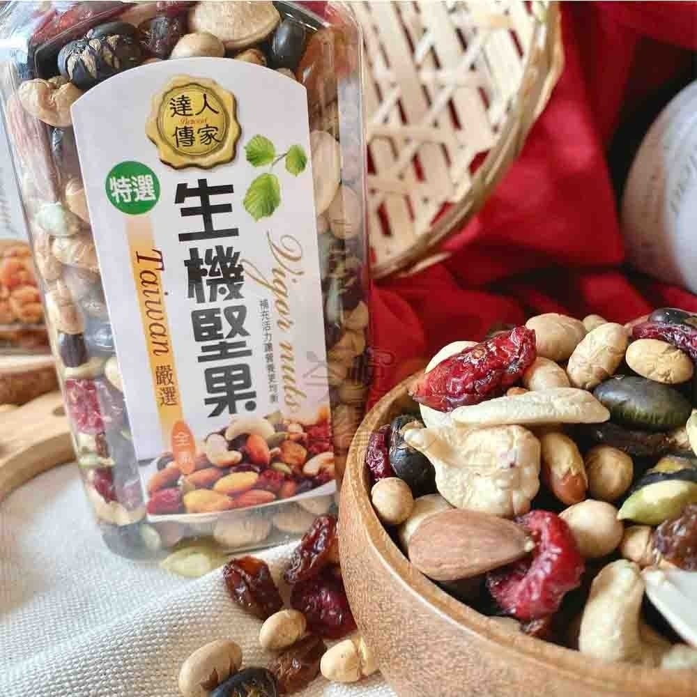 中秋茶食/達人傳家麻辣花生罐270g/生機堅果罐260g(全素)-細節圖2