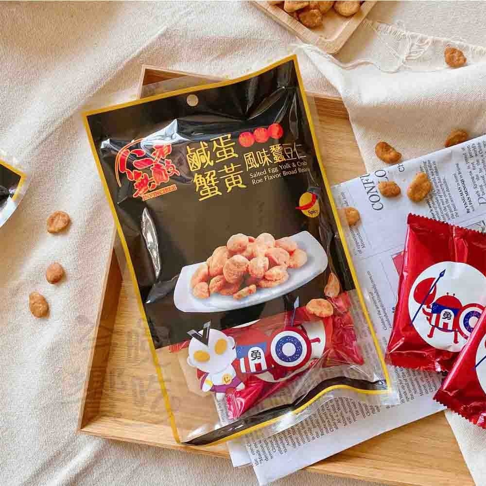 中秋茶食/鹹蛋蟹黃(辣)蠶豆仁60g(5小包入)-細節圖2