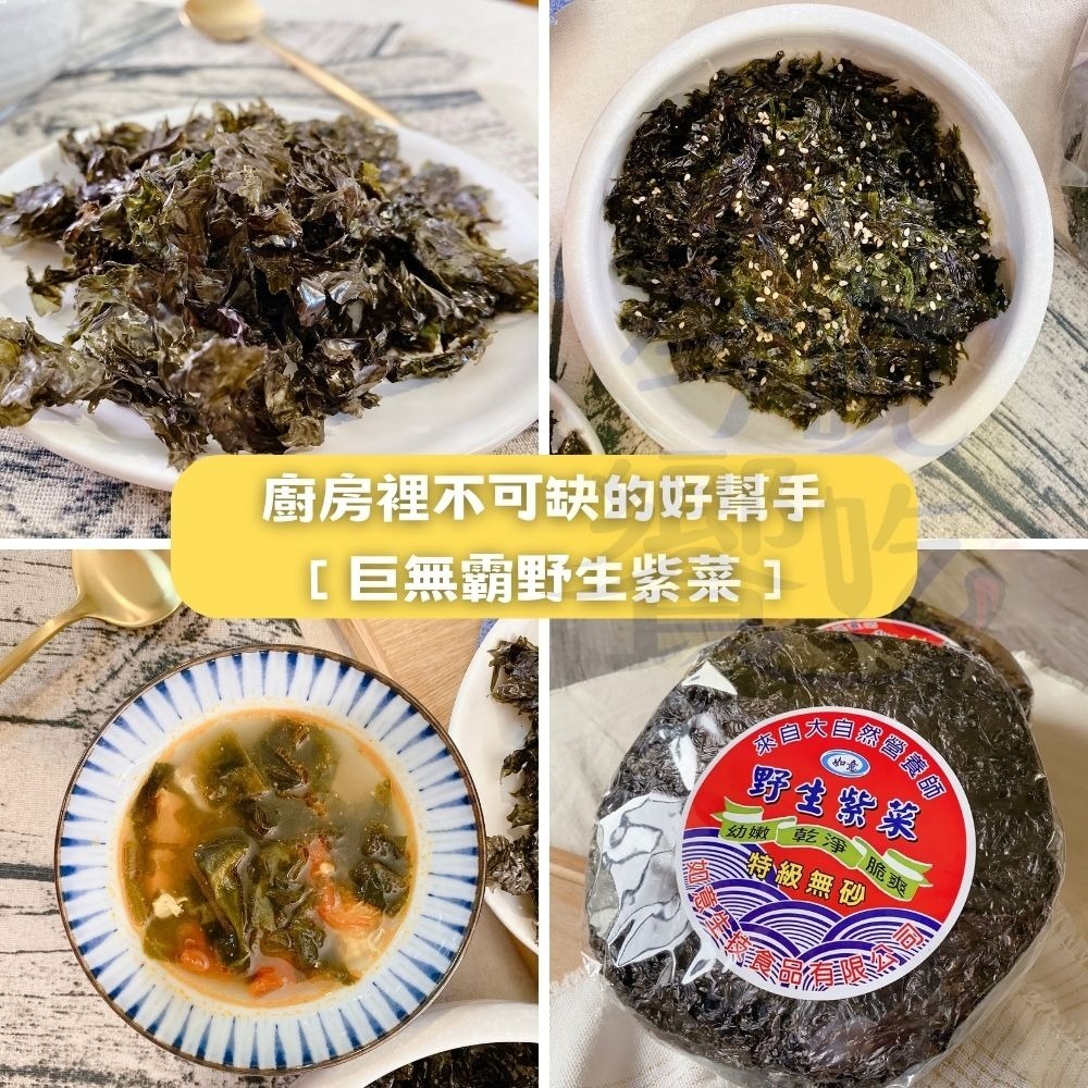 廚房好幫手 巨無霸”野生紫菜(餅)80g-細節圖3