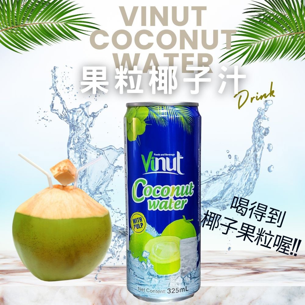 Vinut果粒椰子水325ml-細節圖2