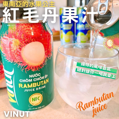 Vinut紅毛丹果汁330ml