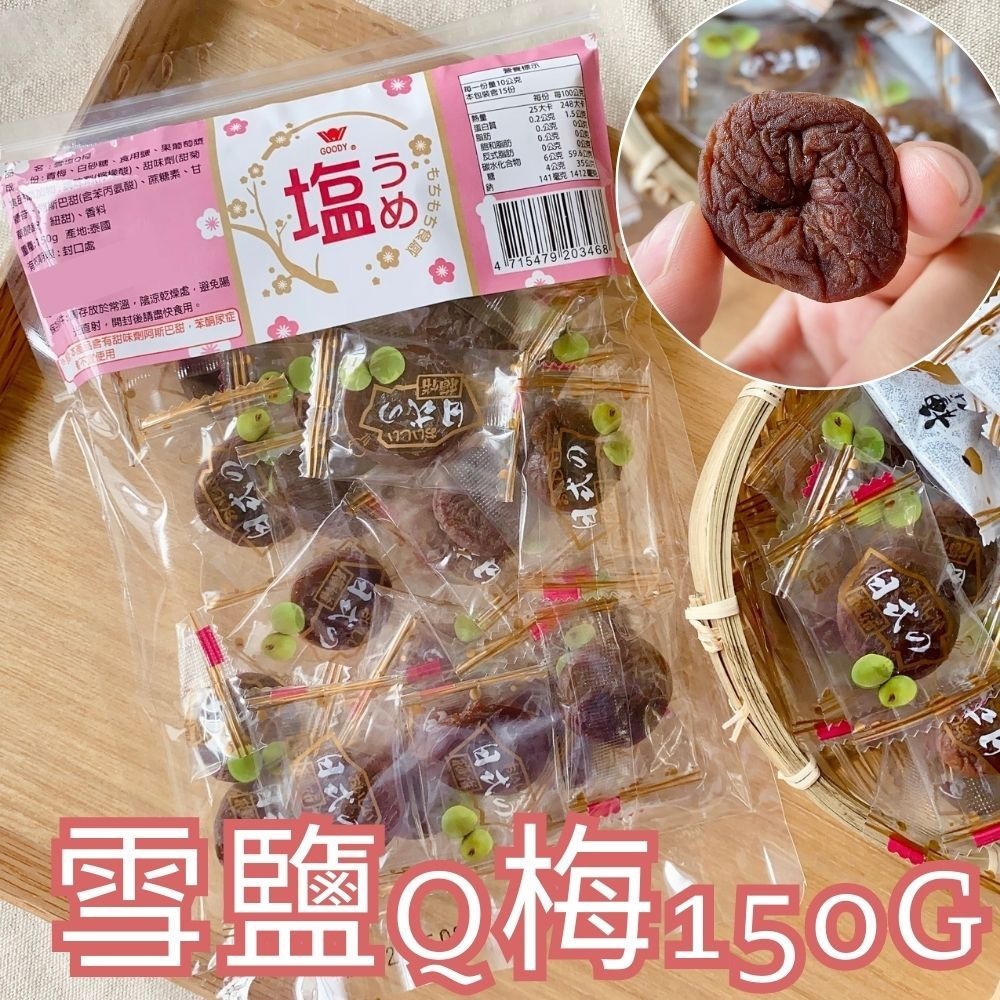 甜釀Q梅 150G(全素)-細節圖2