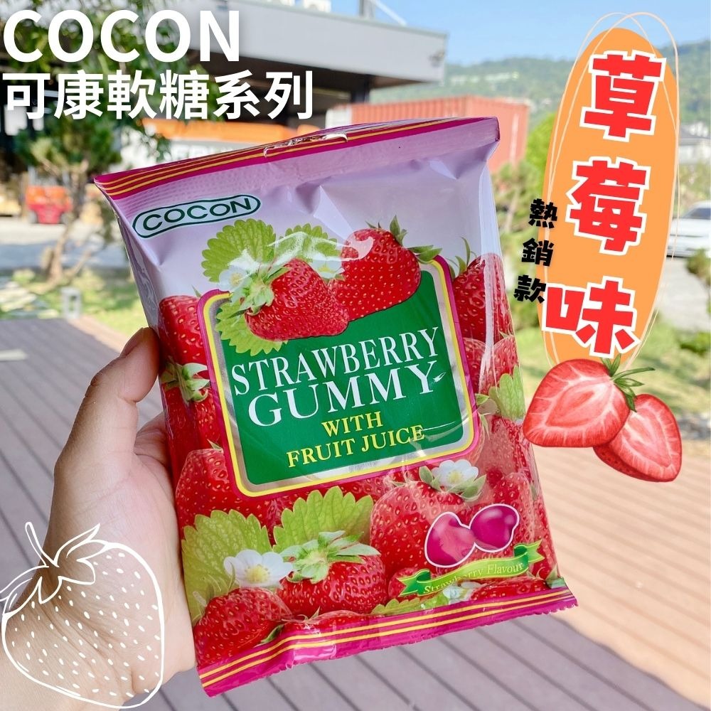 可愛軟糖/小朋友零食/可康QQ軟糖系列(綜合/葡萄/草莓/芒果)-細節圖2