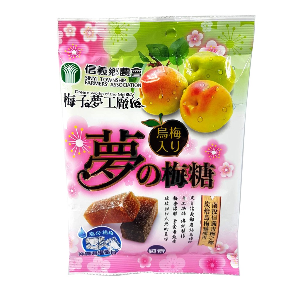 梅子夢工廠-夢の梅糖100G(全素)-細節圖2