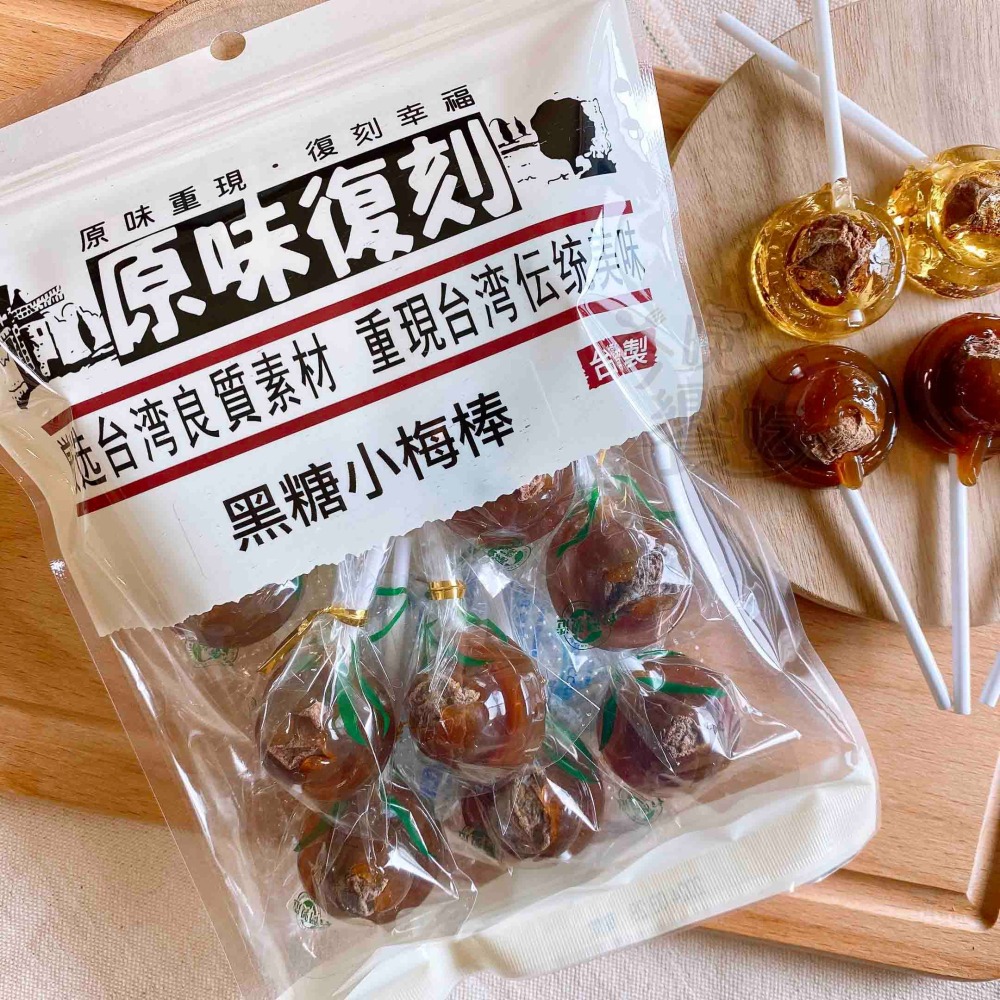 原味復刻古早味小梅棒系列112g(8支入)-細節圖2