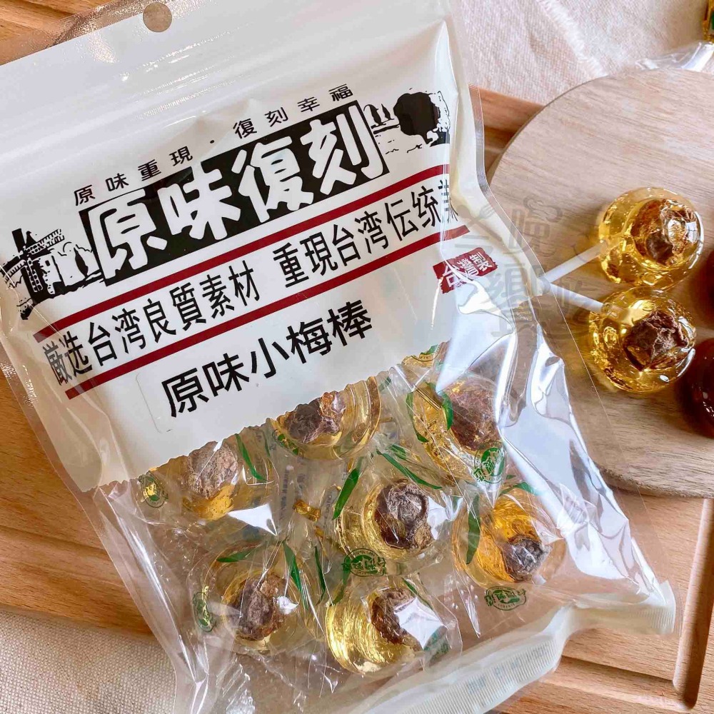 原味復刻古早味小梅棒系列112g(8支入)-細節圖3