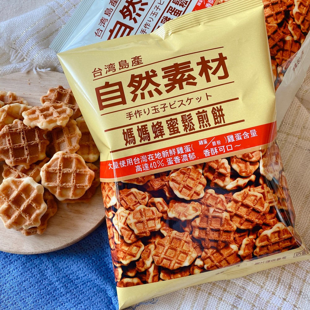 團購人氣商品/媽媽鬆煎餅(雞蛋/蜂蜜)80g(蛋奶素)-細節圖3