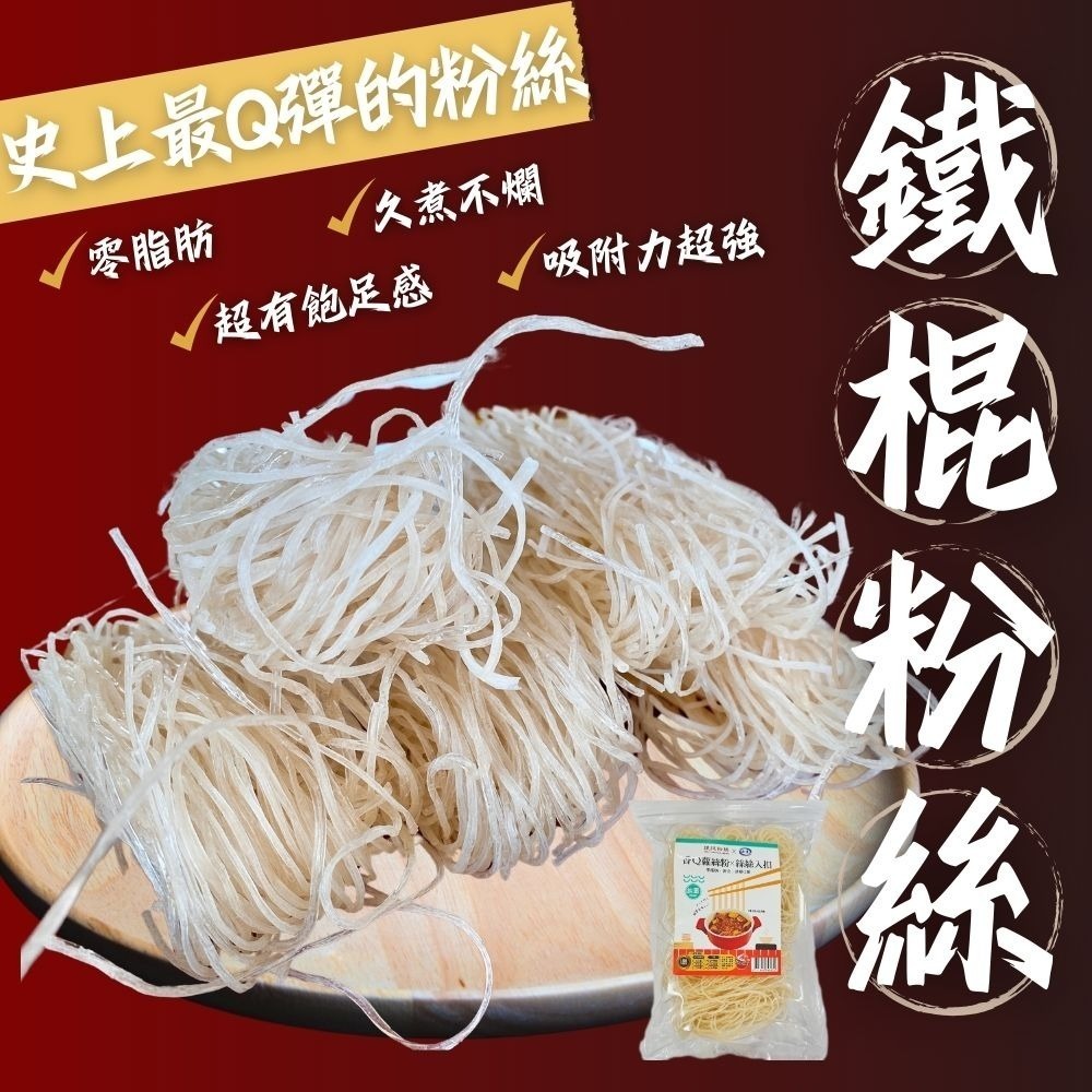 香Q螺螄粉/鐵棍粉絲250g(純素)-細節圖2