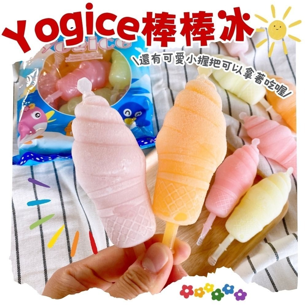可康YOGICE棒棒冰(綜合水果風味) 504ml (63mlx8支) (奶素)-細節圖2