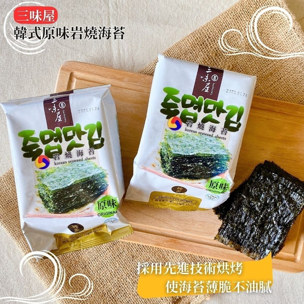 韓式海苔/人氣海苔/三味屋韓式原味岩燒海苔(12G*4P/組)全素-細節圖2