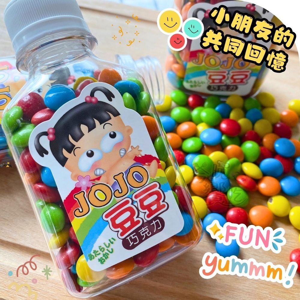懷舊零食/巧克力豆/JoJo豆豆巧克力80g-細節圖2