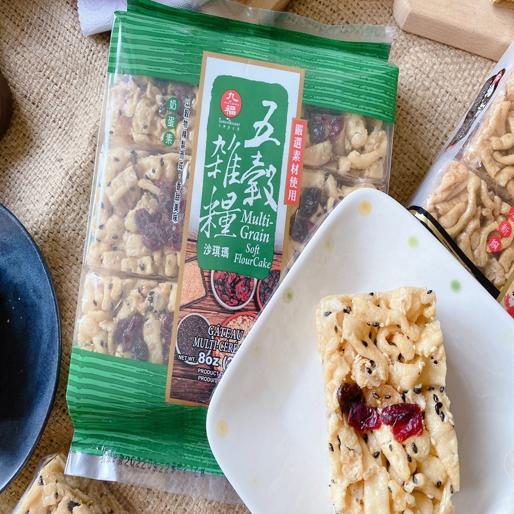 古早味零食/九福沙琪瑪系列(黑糖沙琪瑪/葡萄芝麻沙琪瑪/雞蛋酥/五穀雜糧沙琪瑪/素食沙琪瑪)-細節圖2