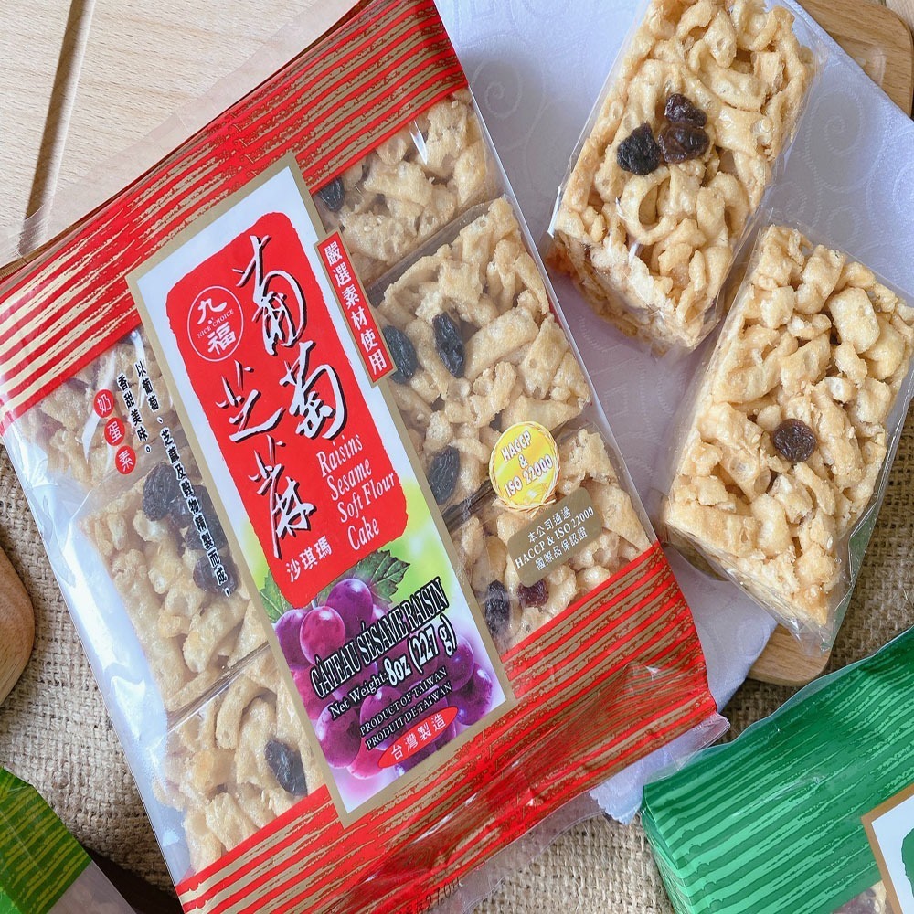 古早味零食/九福沙琪瑪系列(黑糖沙琪瑪/葡萄芝麻沙琪瑪/雞蛋酥/五穀雜糧沙琪瑪/素食沙琪瑪)-細節圖3