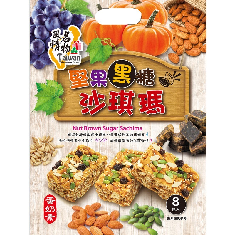 澎湃包/堅果黑糖沙琪瑪200g(蛋奶素)-細節圖2