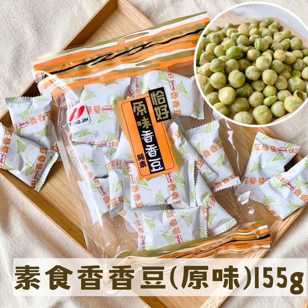 新恰好香香豆/全素(原味/芥末)155g-細節圖2