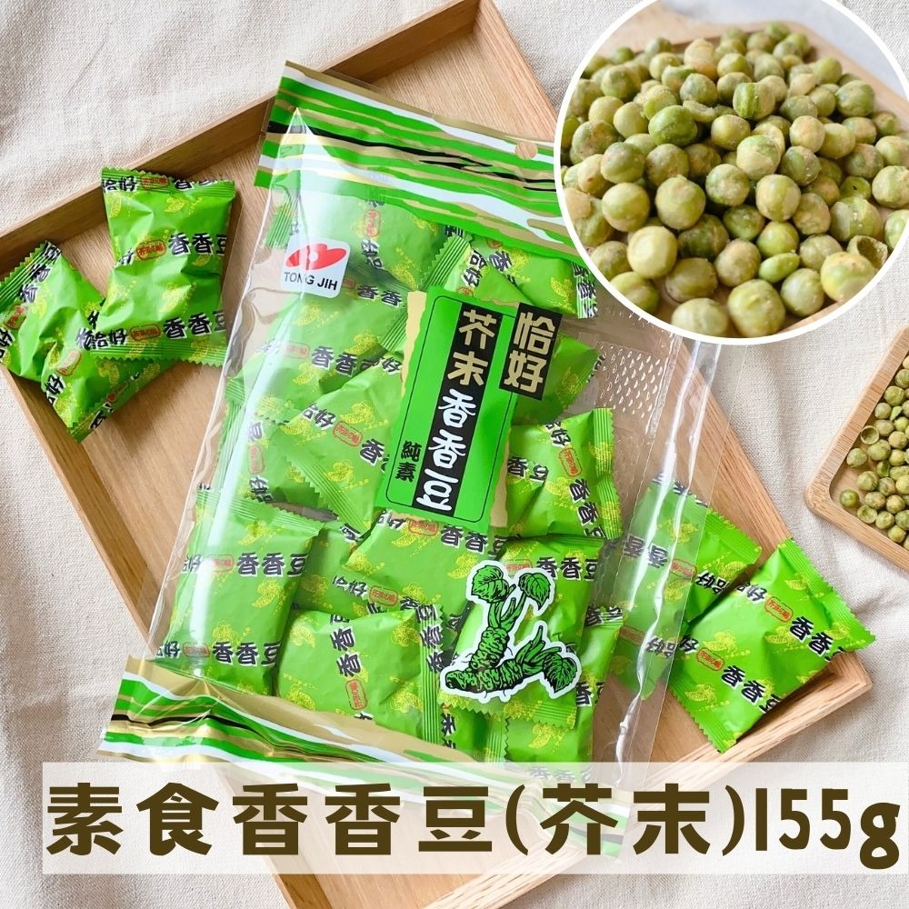 新恰好香香豆/全素(原味/芥末)155g-細節圖3