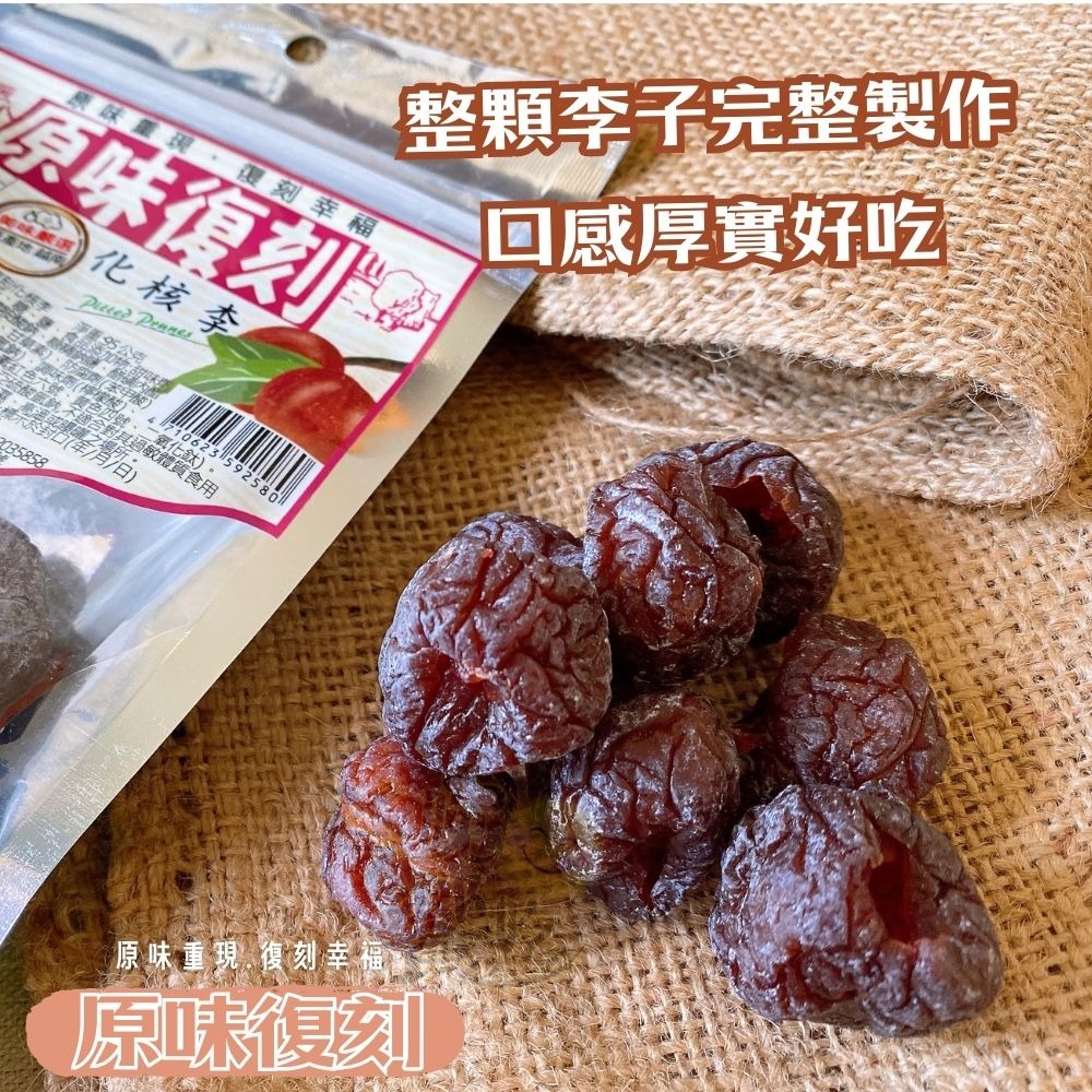 原味復刻化核李95G-細節圖2