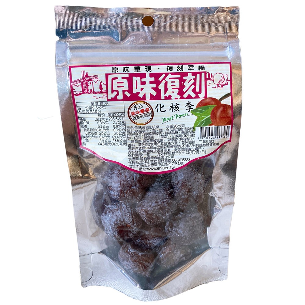 原味復刻化核李95G-細節圖3