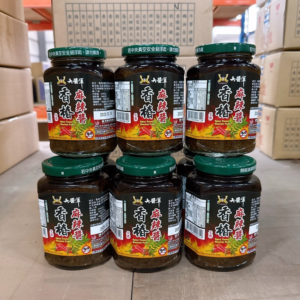 大醬軍-香椿麻辣醬(全素)370G-細節圖2