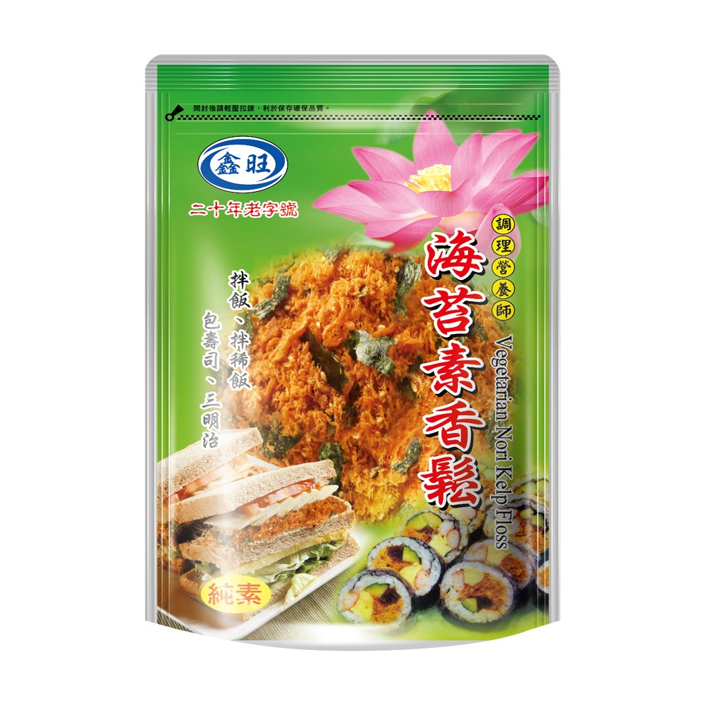 鑫旺-海苔素香鬆(純素)(一斤裝600G)-細節圖2