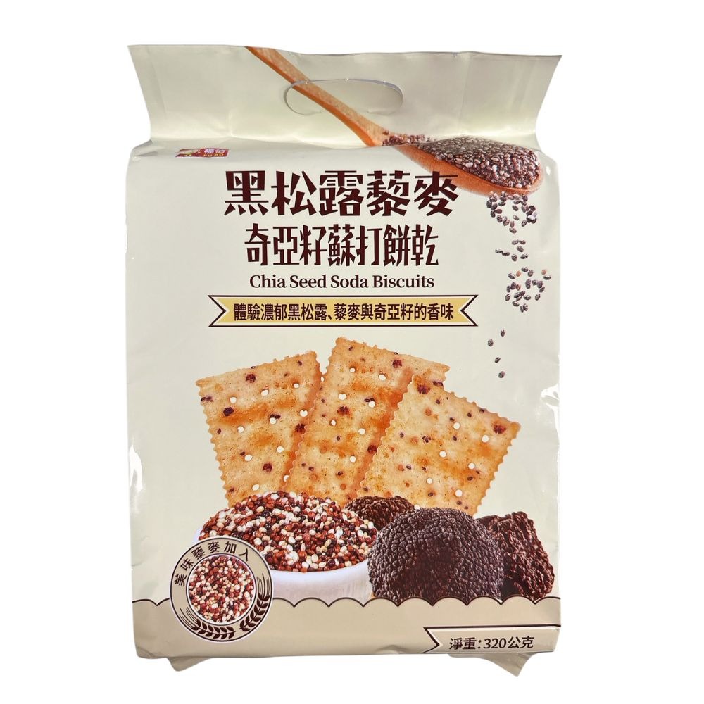 黑松露藜麥奇亞籽蘇打餅乾320g-細節圖3
