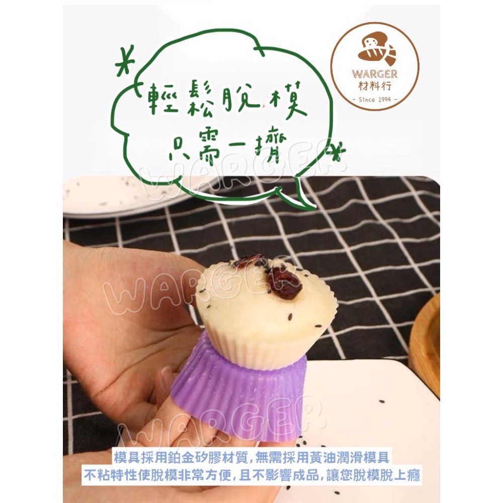 【24H 台灣出貨】食品級  矽膠馬芬杯 烤箱用耐高溫 馬芬杯 烘焙模具-細節圖2