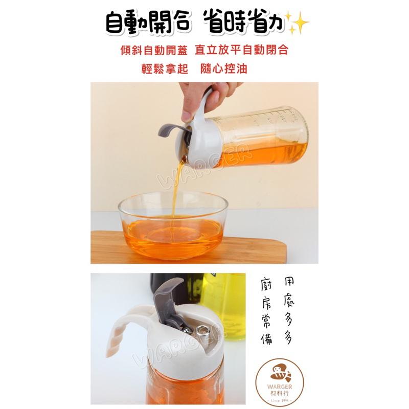 【24H 台灣出貨】自動開合玻璃 油壺玻璃 油瓶 玻璃油瓶 玻璃瓶 瓶子 油壺 廚房 調味瓶-細節圖2