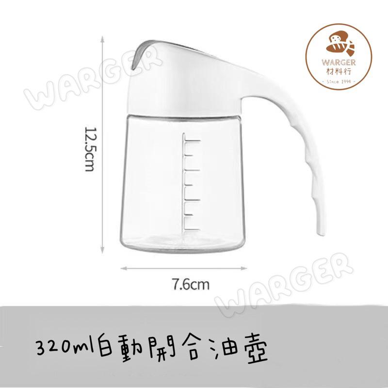 【24H 台灣出貨】自動開合玻璃 油壺玻璃 油瓶 玻璃油瓶 玻璃瓶 瓶子 油壺 廚房 調味瓶-細節圖3