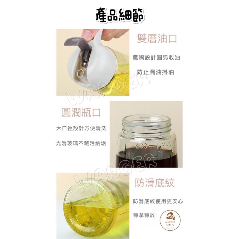【24H 台灣出貨】自動開合玻璃 油壺玻璃 油瓶 玻璃油瓶 玻璃瓶 瓶子 油壺 廚房 調味瓶-細節圖4
