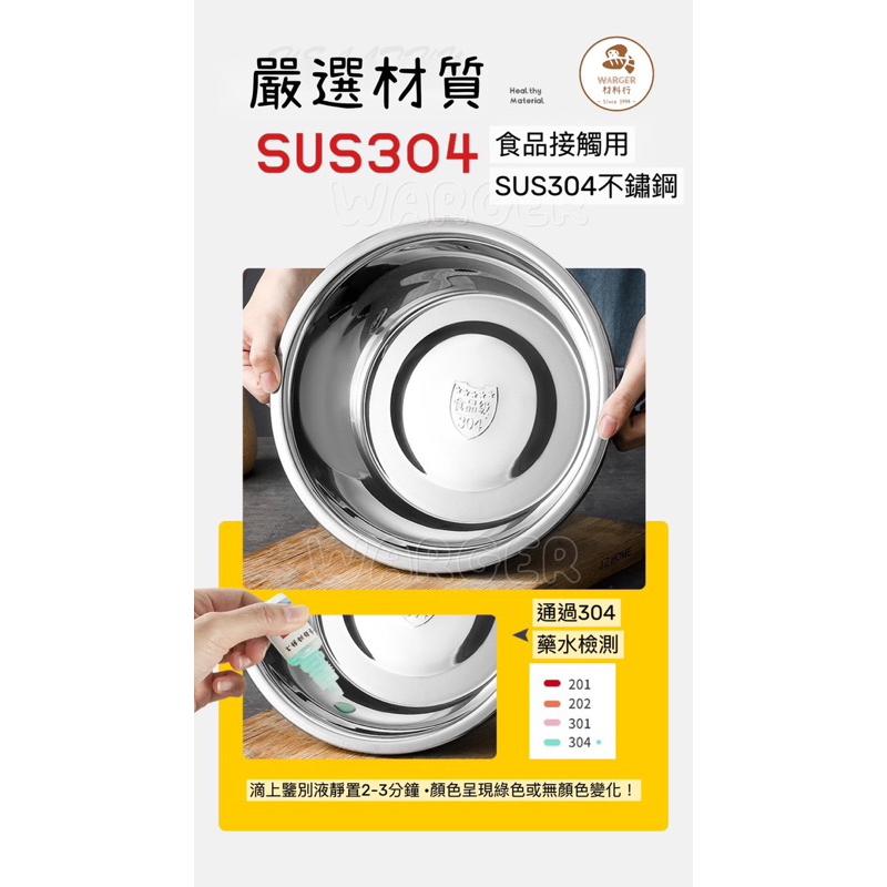 【24h台灣出貨】食品級304不鏽鋼打蛋盆 料理盆 加厚加深打蛋盆 湯盆 鋼盆 沙拉盆 湯碗 料理盆 攪拌盆 調理盆-細節圖2