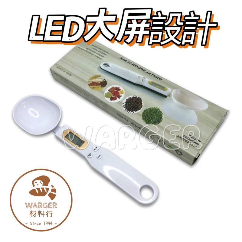 【24H 台灣出貨】電子勺秤 ￼電子量勺 懸掛式電子秤 湯匙電子秤 電子量匙 湯匙秤勺子秤 可拆卸電子量勺-細節圖2